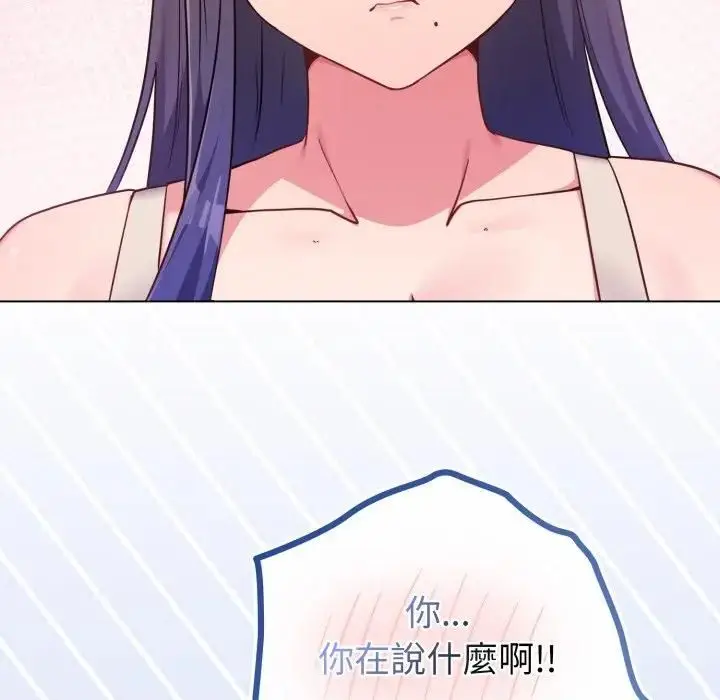 《恋上年上的她》第54话图24