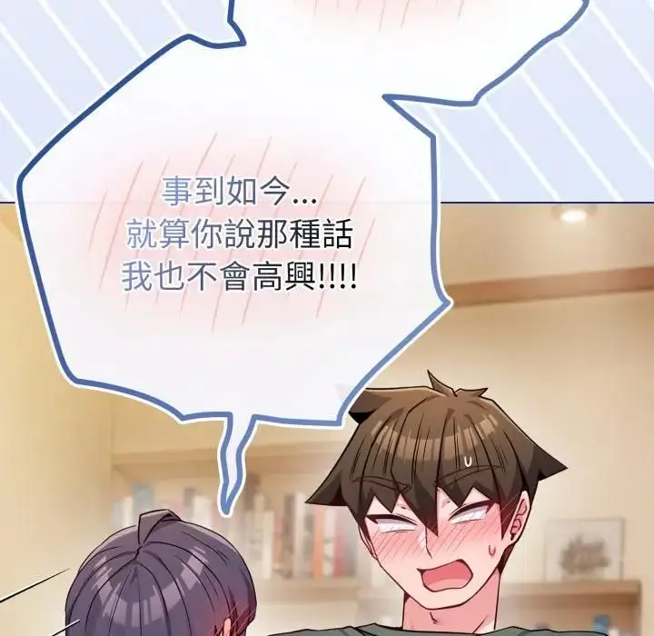 《恋上年上的她》第54话图25