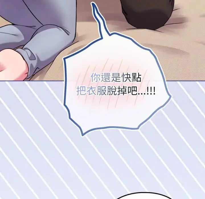 《恋上年上的她》第54话图27