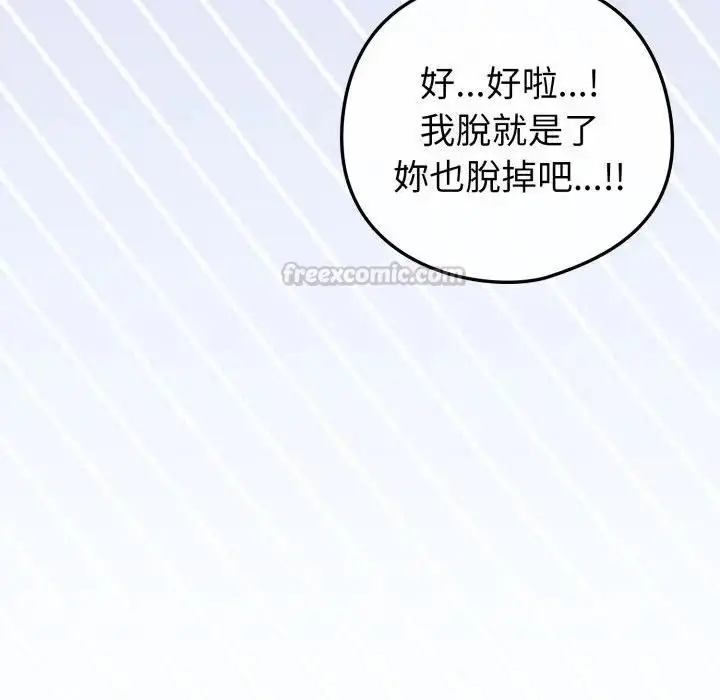 《恋上年上的她》第54话图28
