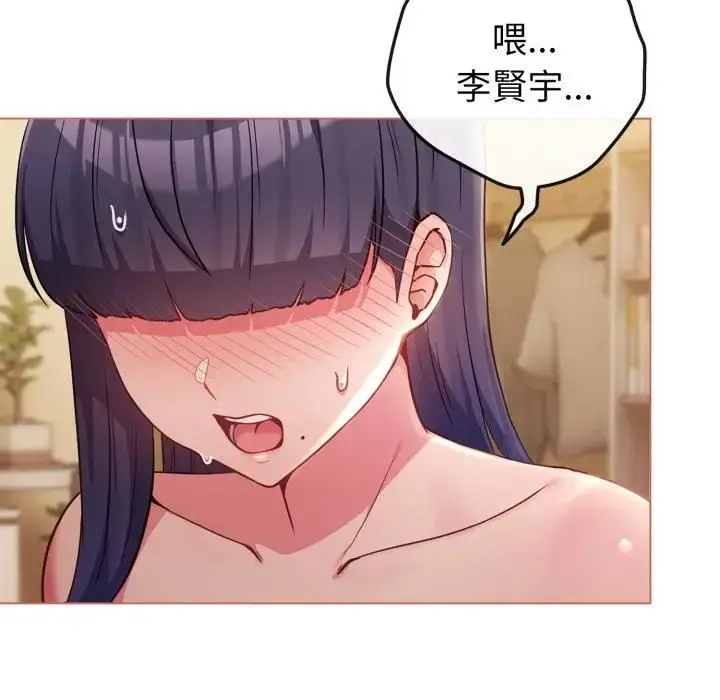 《恋上年上的她》第54话图33
