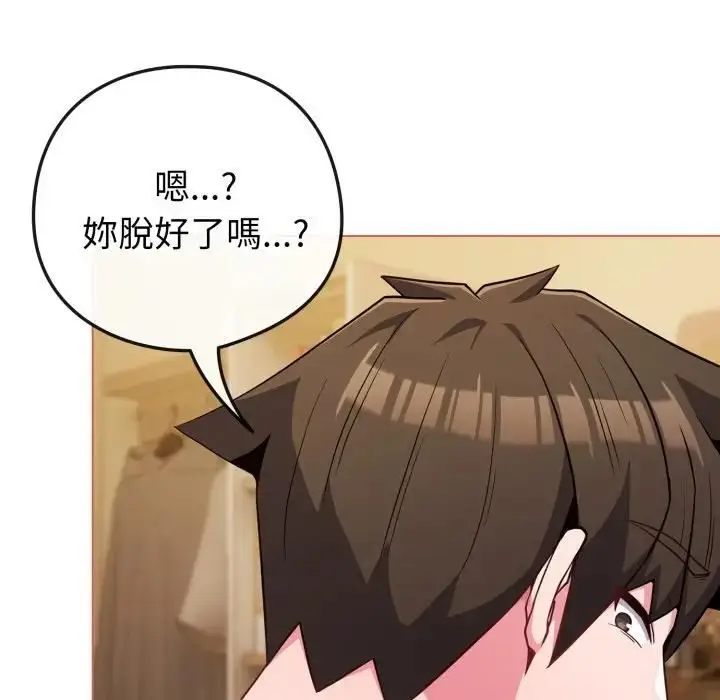 《恋上年上的她》第54话图34
