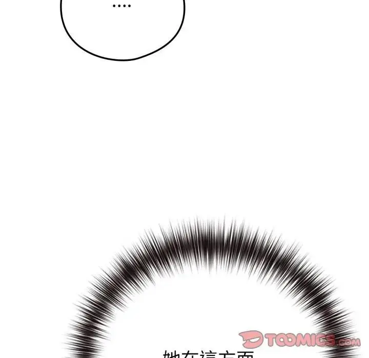 《恋上年上的她》第54话图39