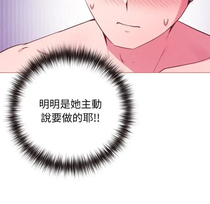 《恋上年上的她》第54话图41