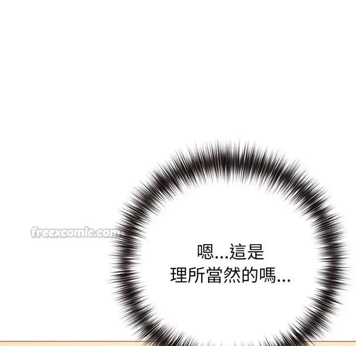 《恋上年上的她》第54话图42