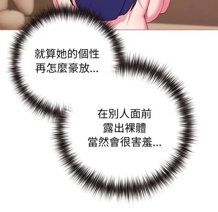 《恋上年上的她》第54话图44