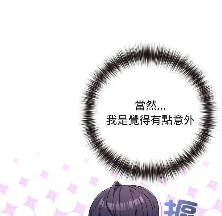 《恋上年上的她》第54话图45