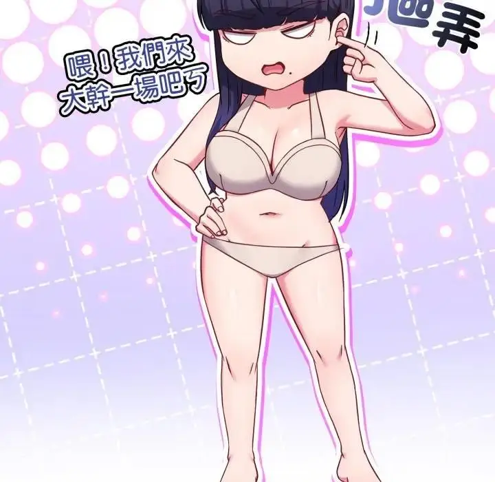 《恋上年上的她》第54话图46