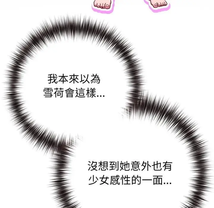 《恋上年上的她》第54话图47