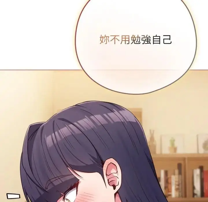 《恋上年上的她》第54话图49