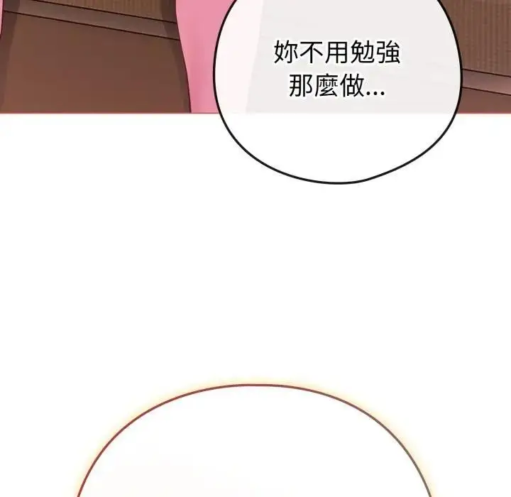 《恋上年上的她》第54话图53