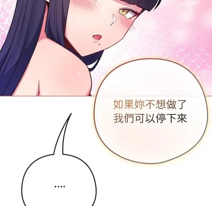 《恋上年上的她》第54话图55