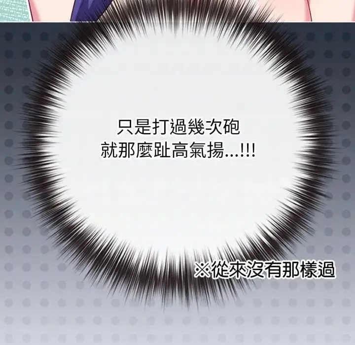 《恋上年上的她》第54话图59
