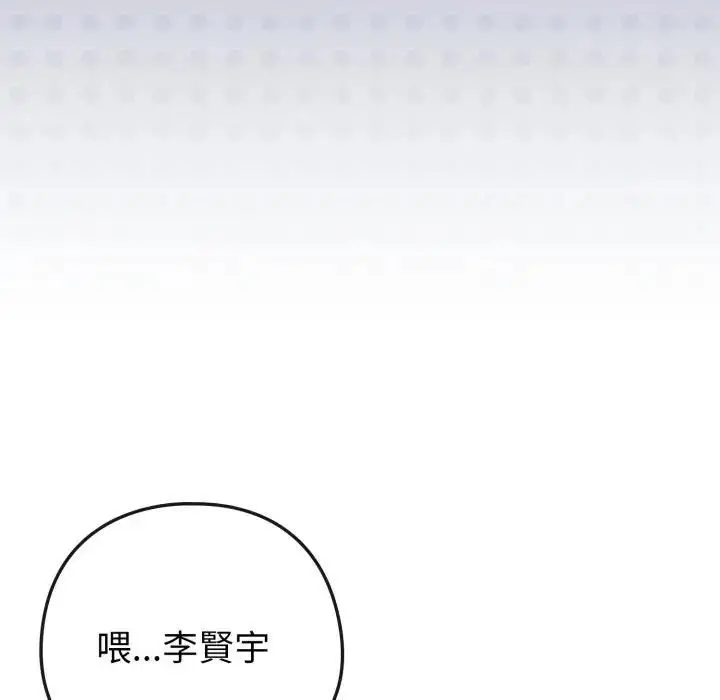 《恋上年上的她》第54话图60