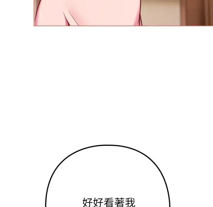 《恋上年上的她》第54话图62