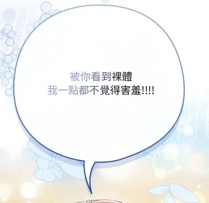 《恋上年上的她》第54话图65