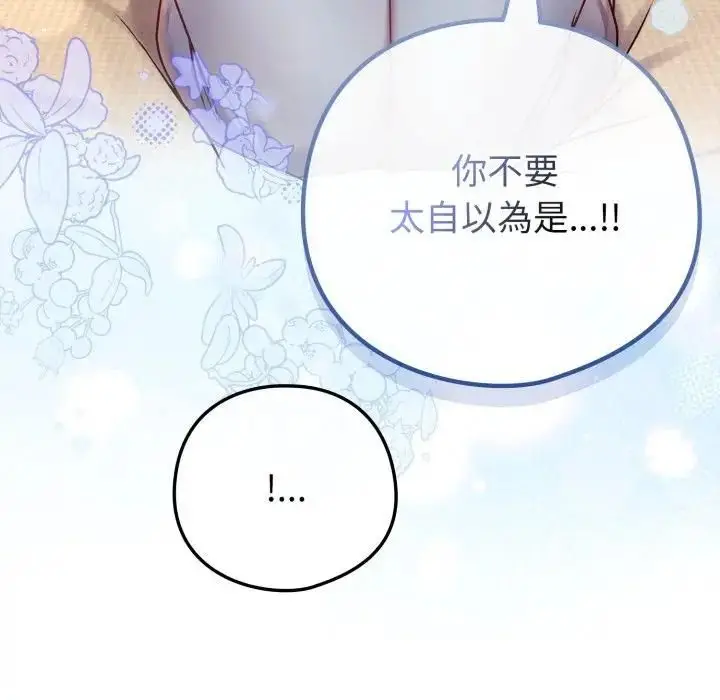 《恋上年上的她》第54话图68