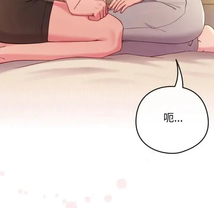 《恋上年上的她》第54话图77
