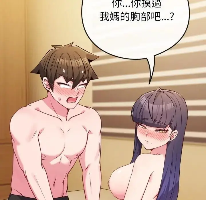 《恋上年上的她》第54话图82