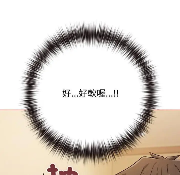 《恋上年上的她》第54话图91
