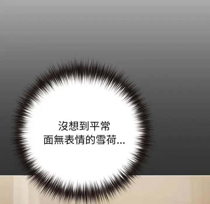 《恋上年上的她》第54话图94