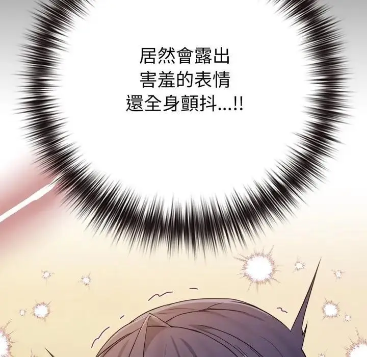 《恋上年上的她》第54话图97