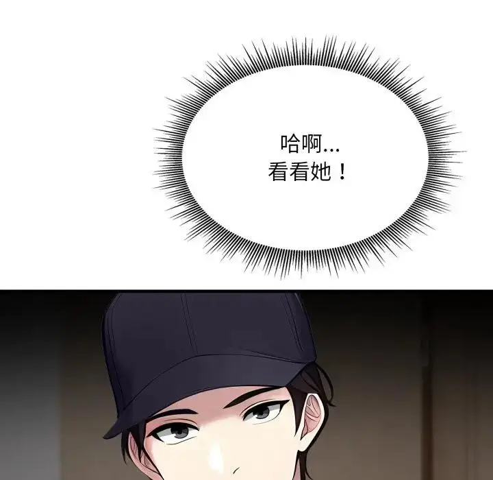 《社区人妻的陷阱》第1话图100