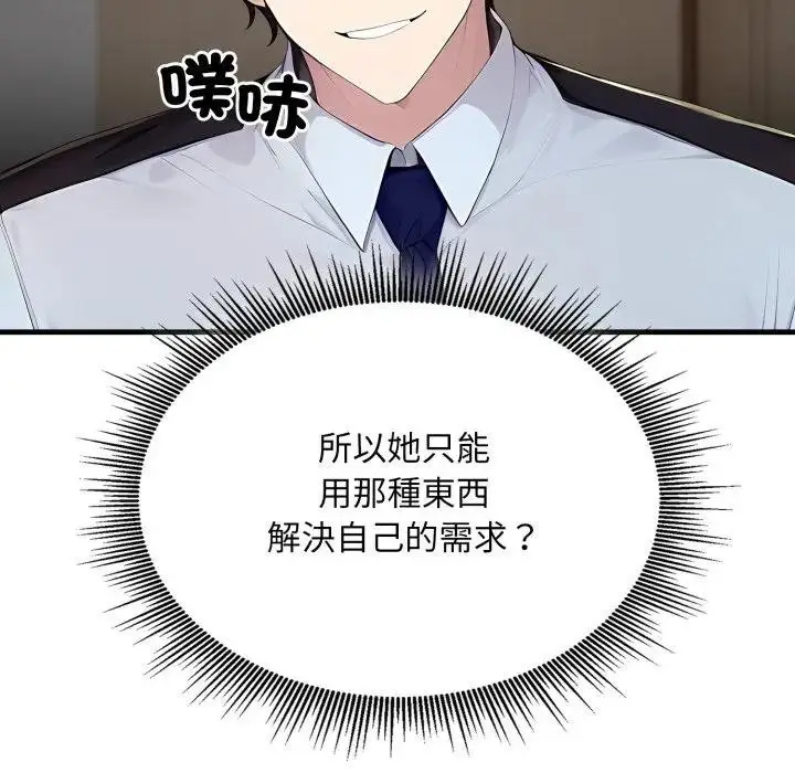 《社区人妻的陷阱》第1话图101