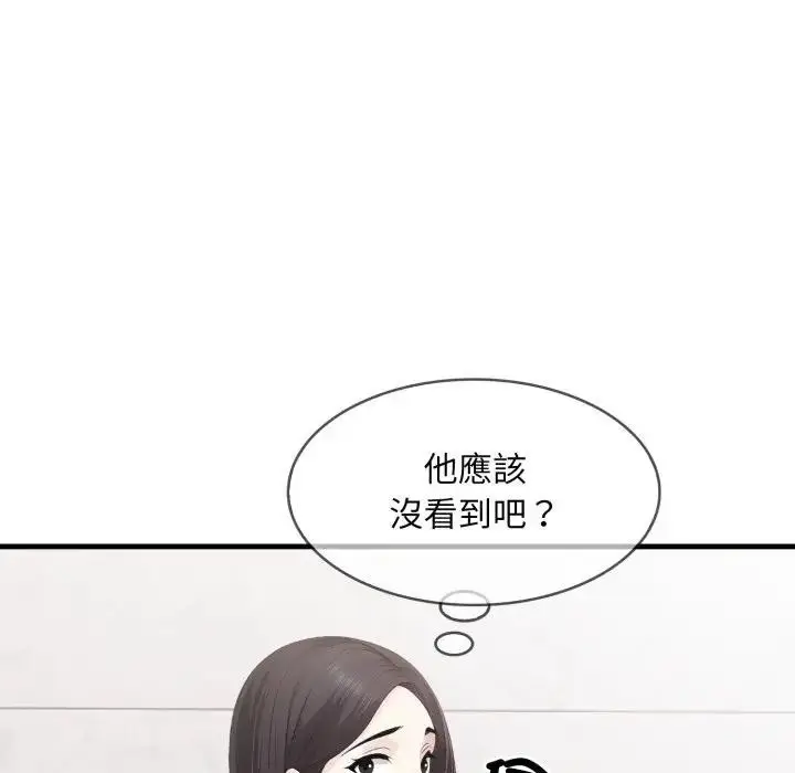 《社区人妻的陷阱》第1话图102