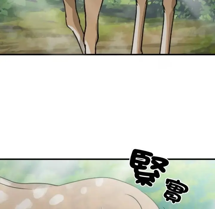 《社区人妻的陷阱》第1话图105