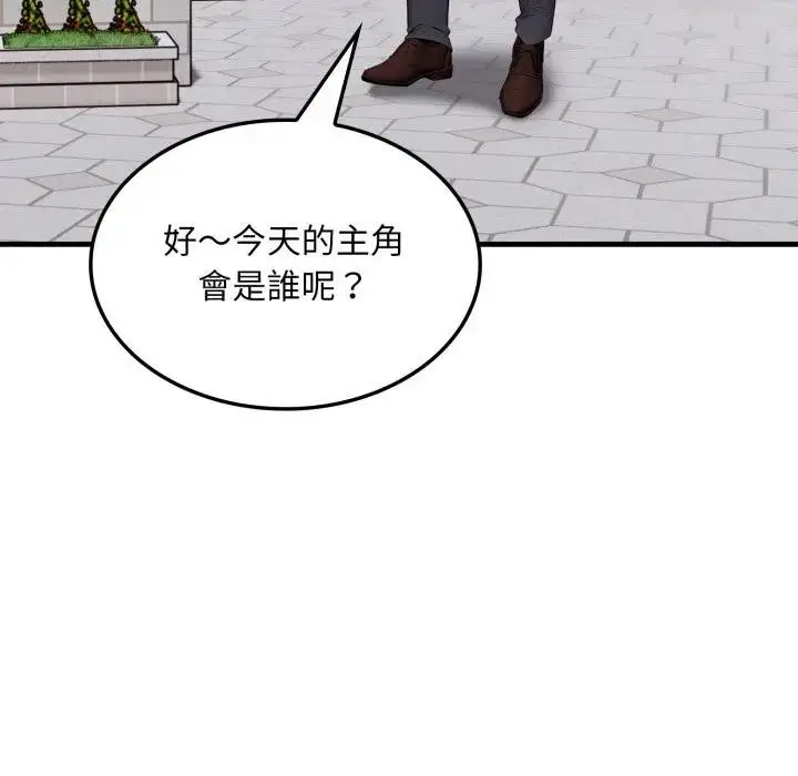 《社区人妻的陷阱》第1话图11