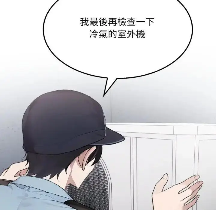 《社区人妻的陷阱》第1话图110