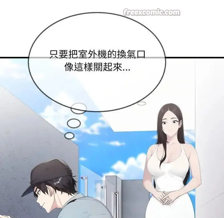 《社区人妻的陷阱》第1话图112