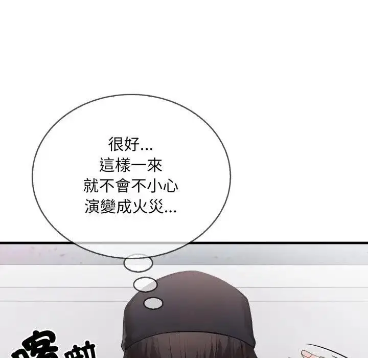 《社区人妻的陷阱》第1话图114