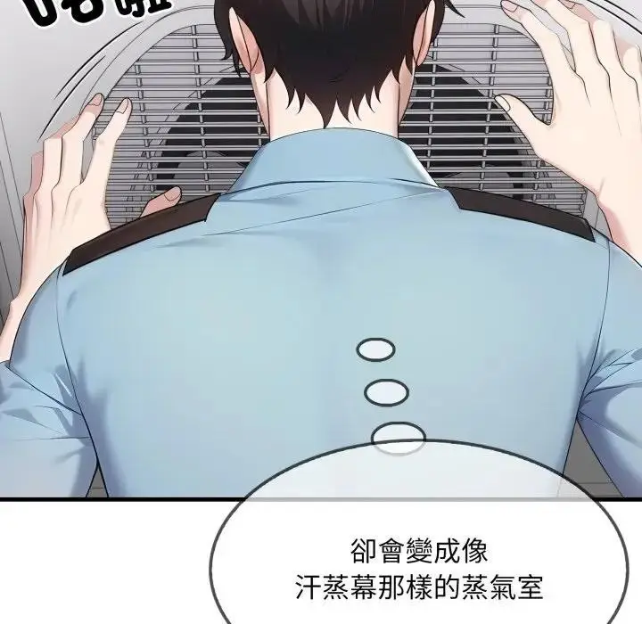 《社区人妻的陷阱》第1话图115