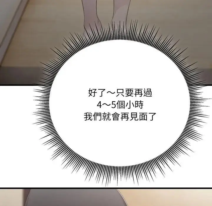 《社区人妻的陷阱》第1话图119