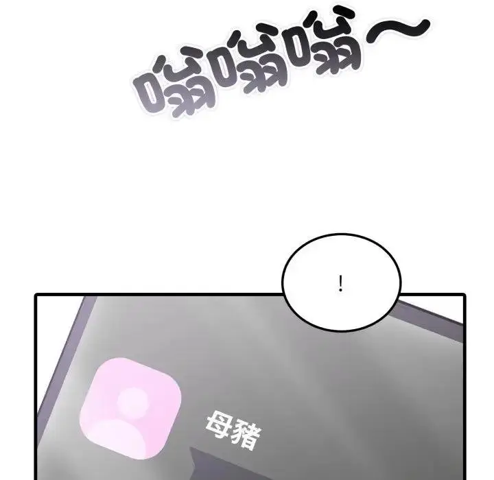 《社区人妻的陷阱》第1话图12
