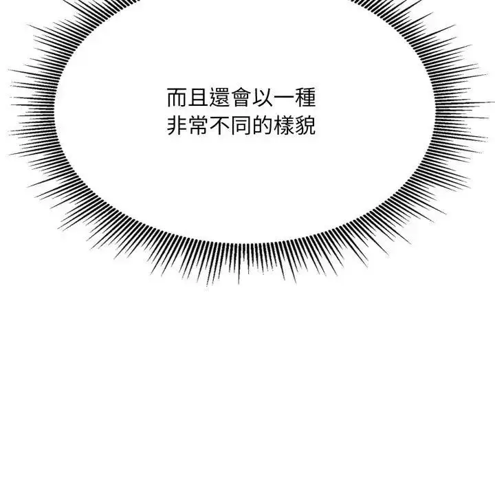 《社区人妻的陷阱》第1话图121