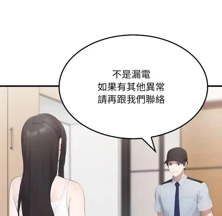 《社区人妻的陷阱》第1话图122