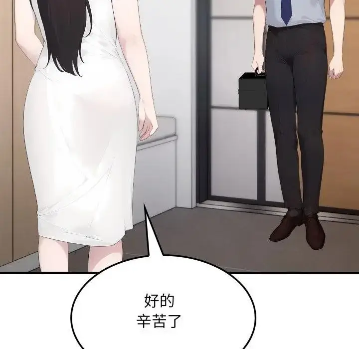 《社区人妻的陷阱》第1话图123