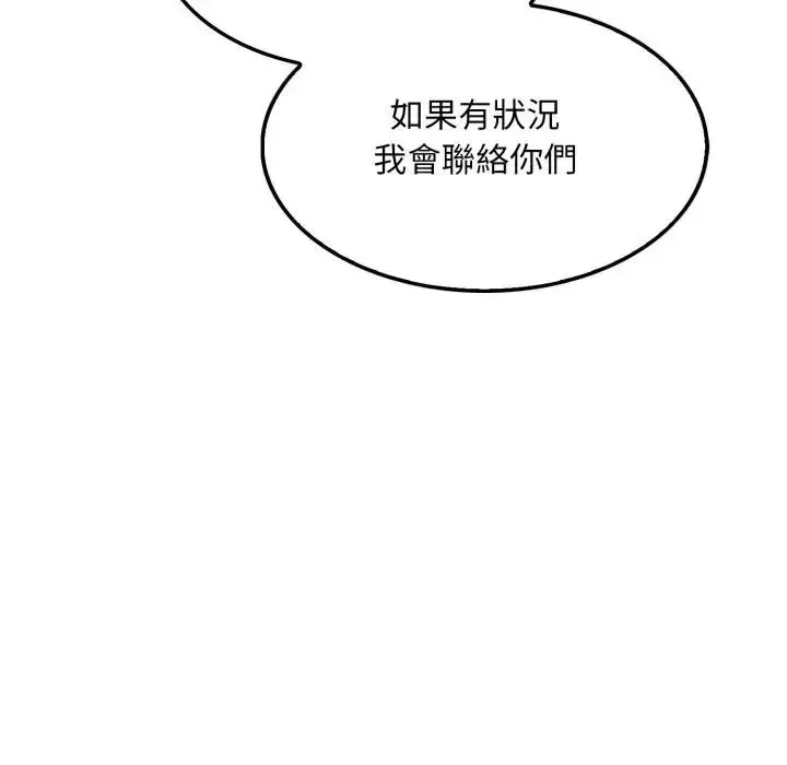《社区人妻的陷阱》第1话图124