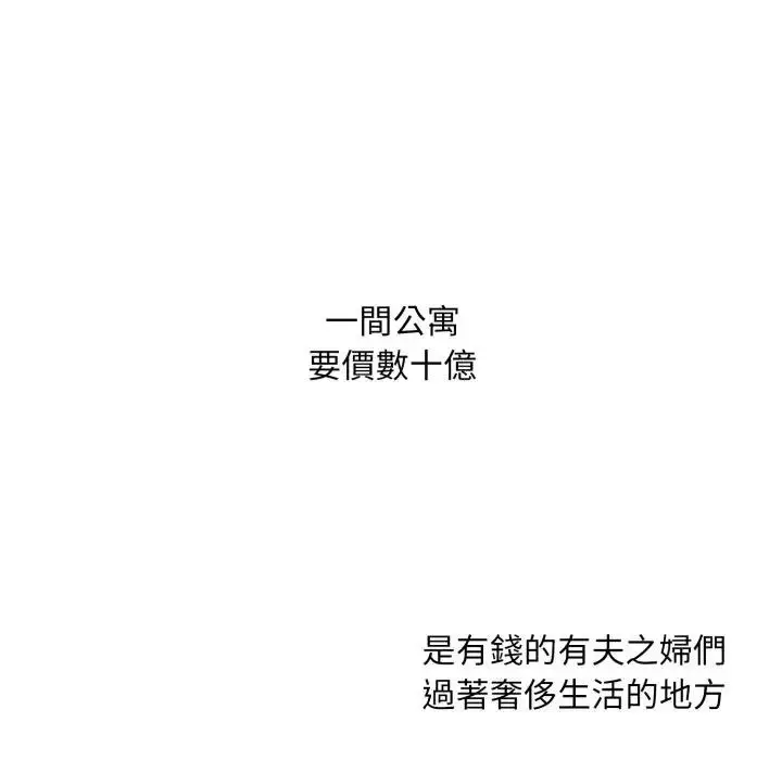 《社区人妻的陷阱》第1话图130