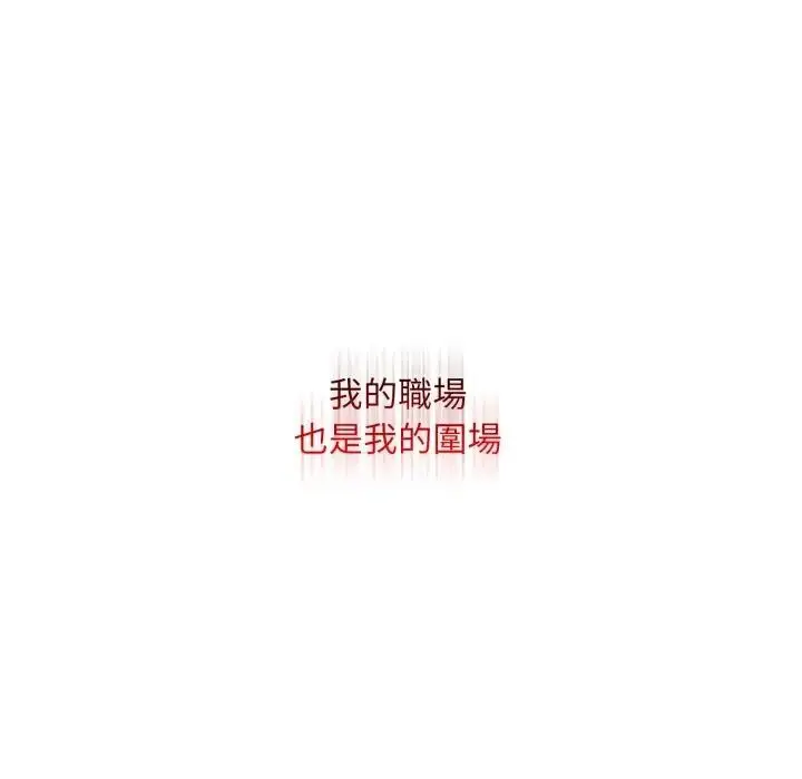 《社区人妻的陷阱》第1话图134