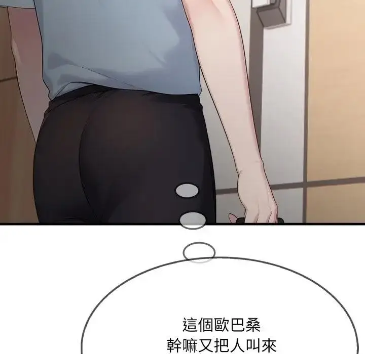 《社区人妻的陷阱》第1话图136
