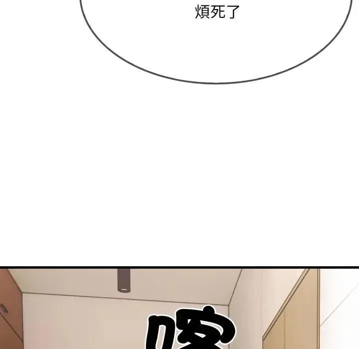 《社区人妻的陷阱》第1话图137