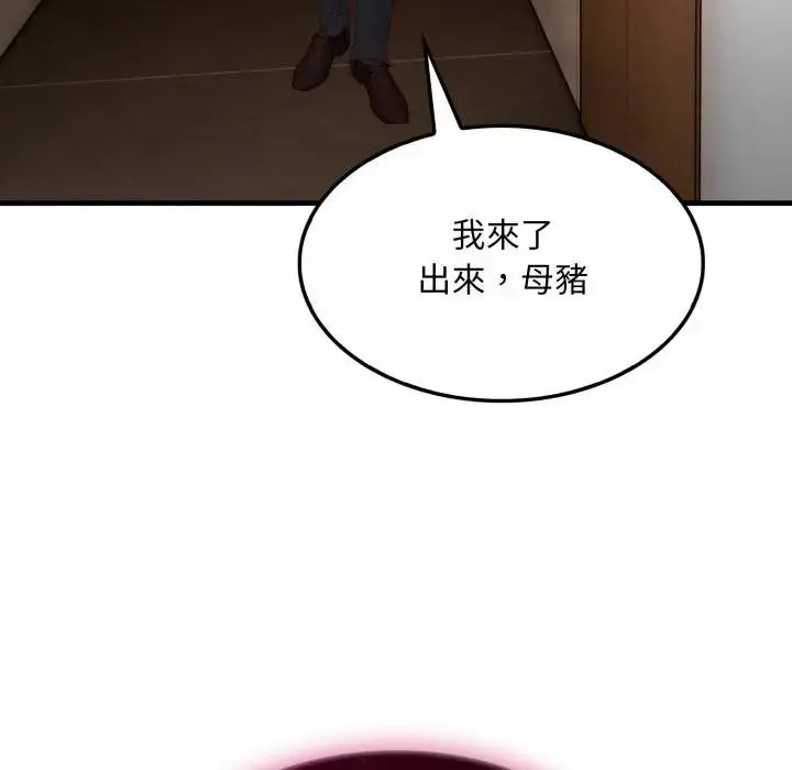 《社区人妻的陷阱》第1话图139