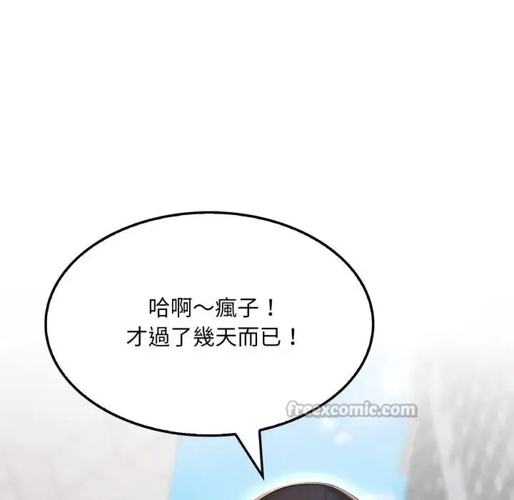《社区人妻的陷阱》第1话图14
