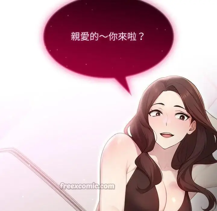 《社区人妻的陷阱》第1话图140