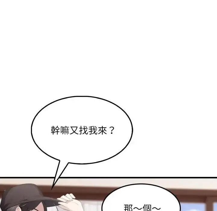 《社区人妻的陷阱》第1话图142