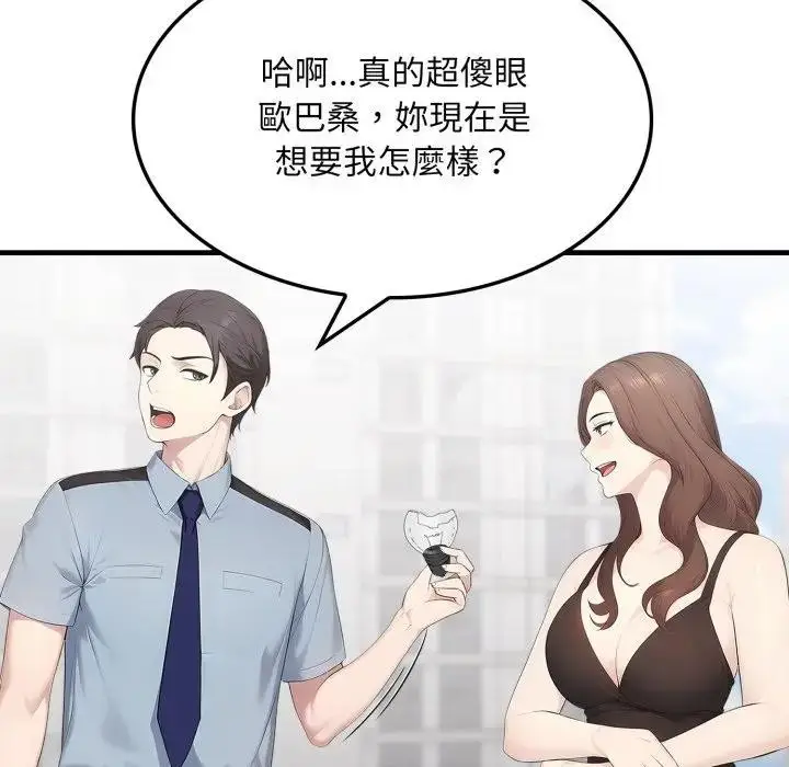 《社区人妻的陷阱》第1话图145